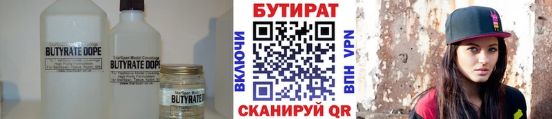 Бутират оксибутират  что такое наркотик  Оха 