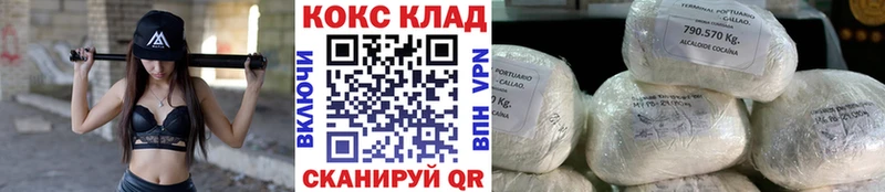 закладка  Оха  Кокаин VHQ 