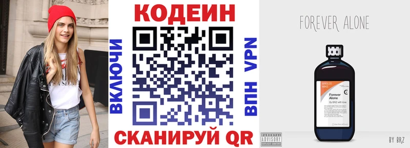 купить наркотик  Оха  Codein Purple Drank 